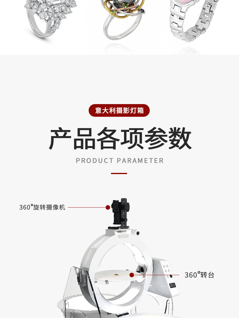 首饰设备、意大利摄影灯箱