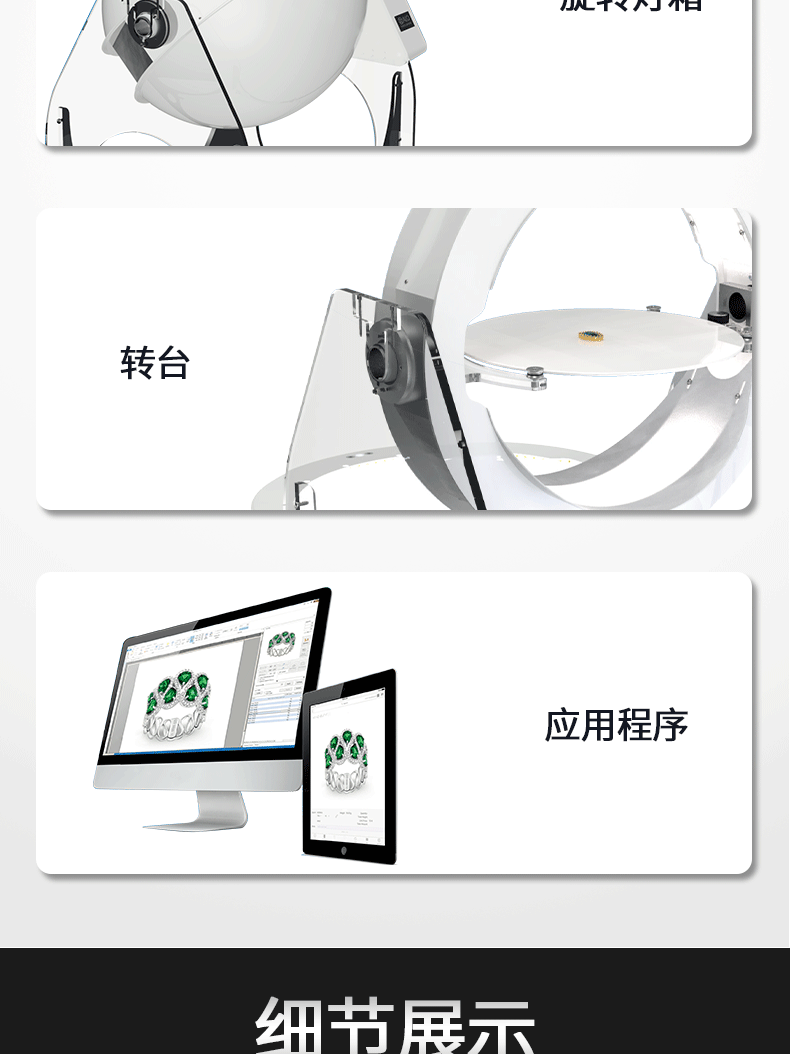 首饰设备、意大利摄影灯箱