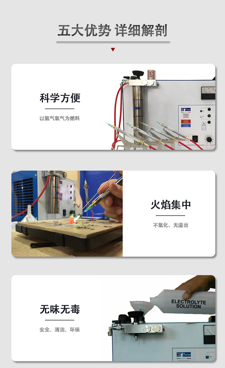 首饰设备、意大利水焊机