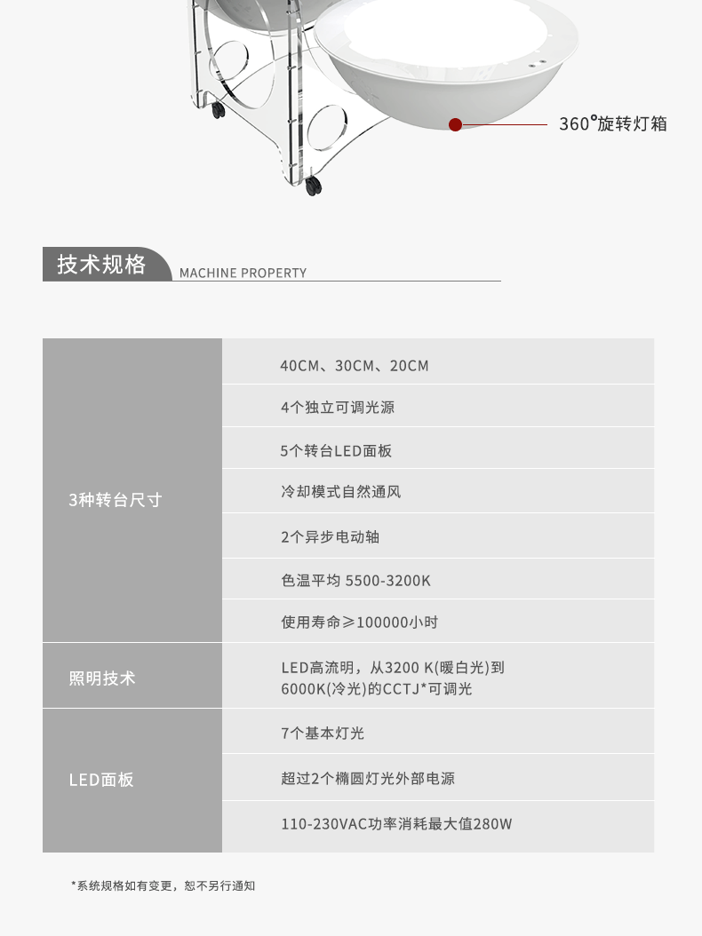 首饰设备、意大利摄影灯箱