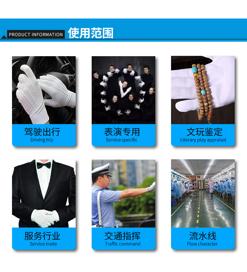 首饰耗材、QC薄纯棉手套