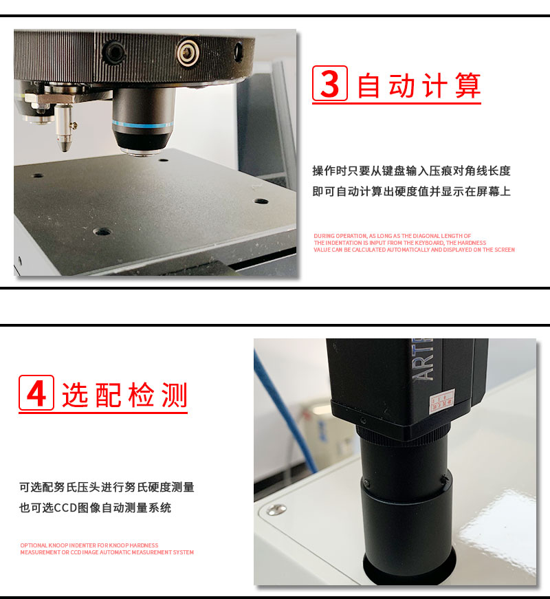 H-1000Z显微镜维氏硬度计