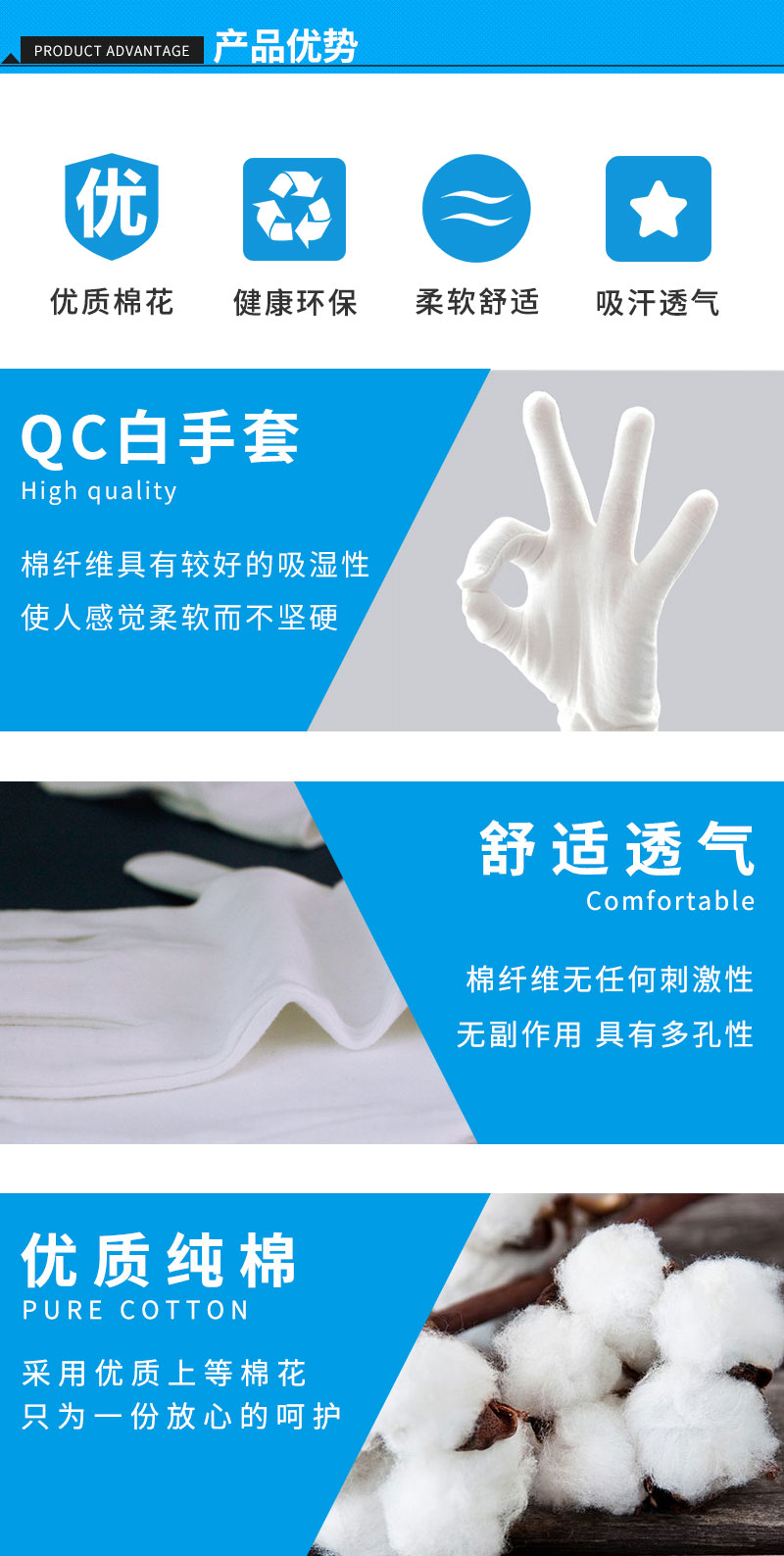 首饰耗材、QC薄纯棉手套