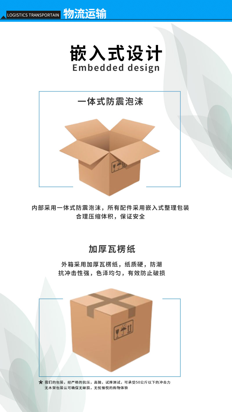 产品运输