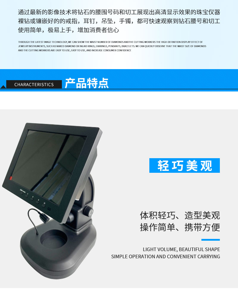 钻石腰码切工镜