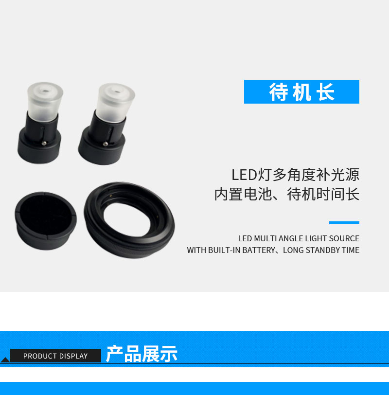 钻石腰码切工镜