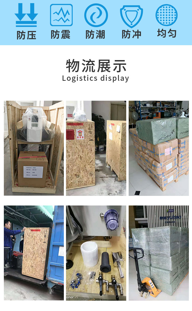 产品运输