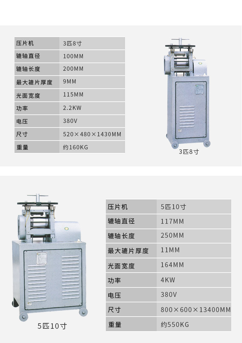 香港电动压片机