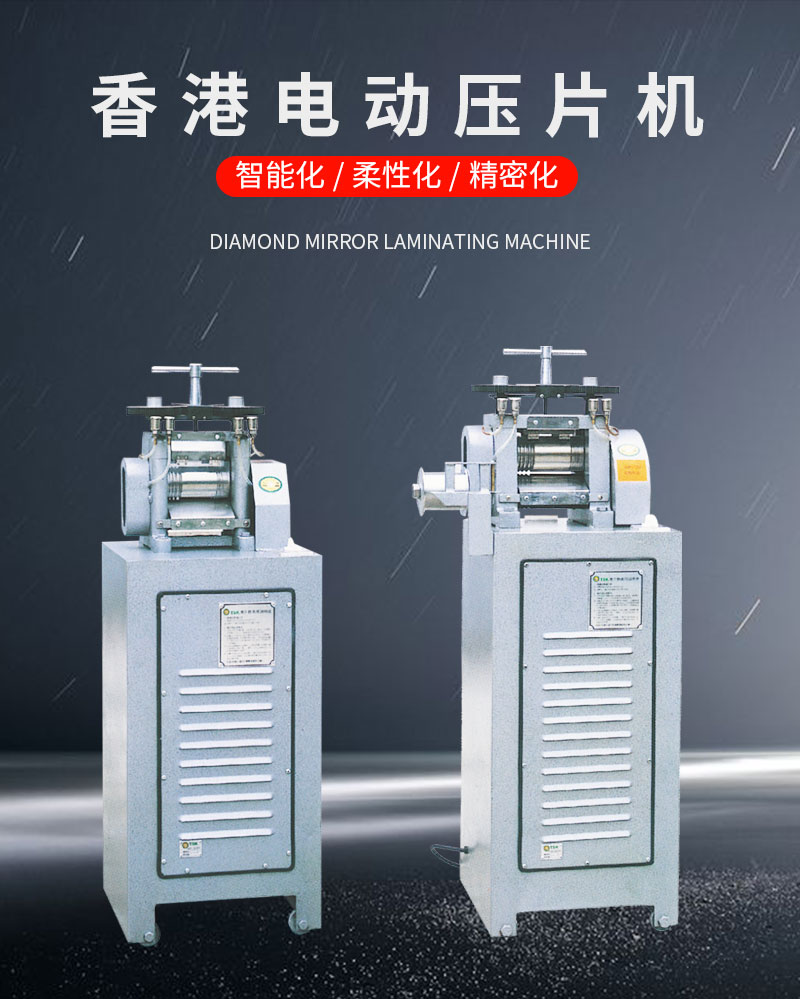 香港电动压片机