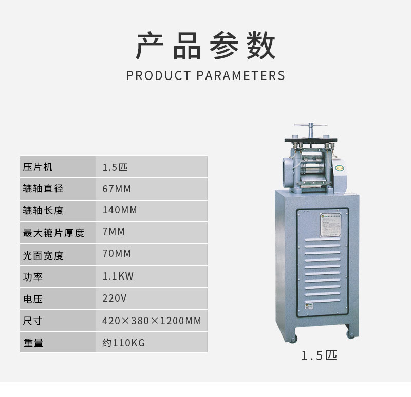 香港电动压片机