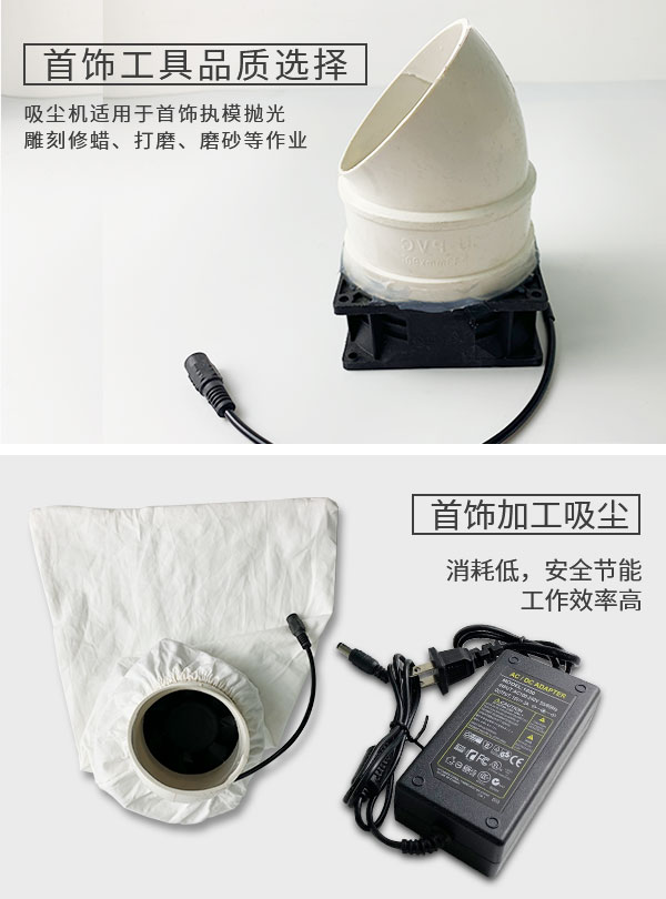 吸尘小风机