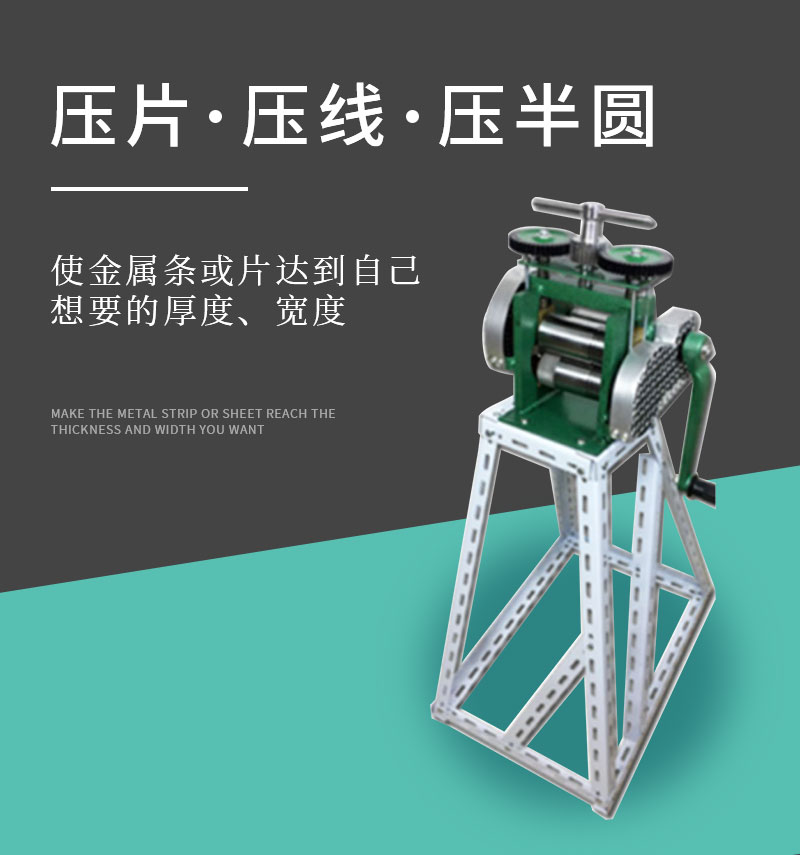 手摇压片机